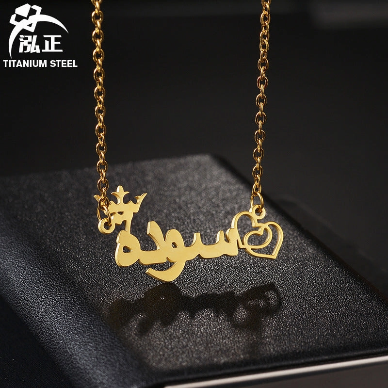 Wholesale Stainless Steel Arabic Name Necklace