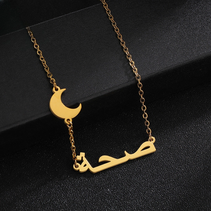 Wholesale Stainless Steel Arabic Name Necklace